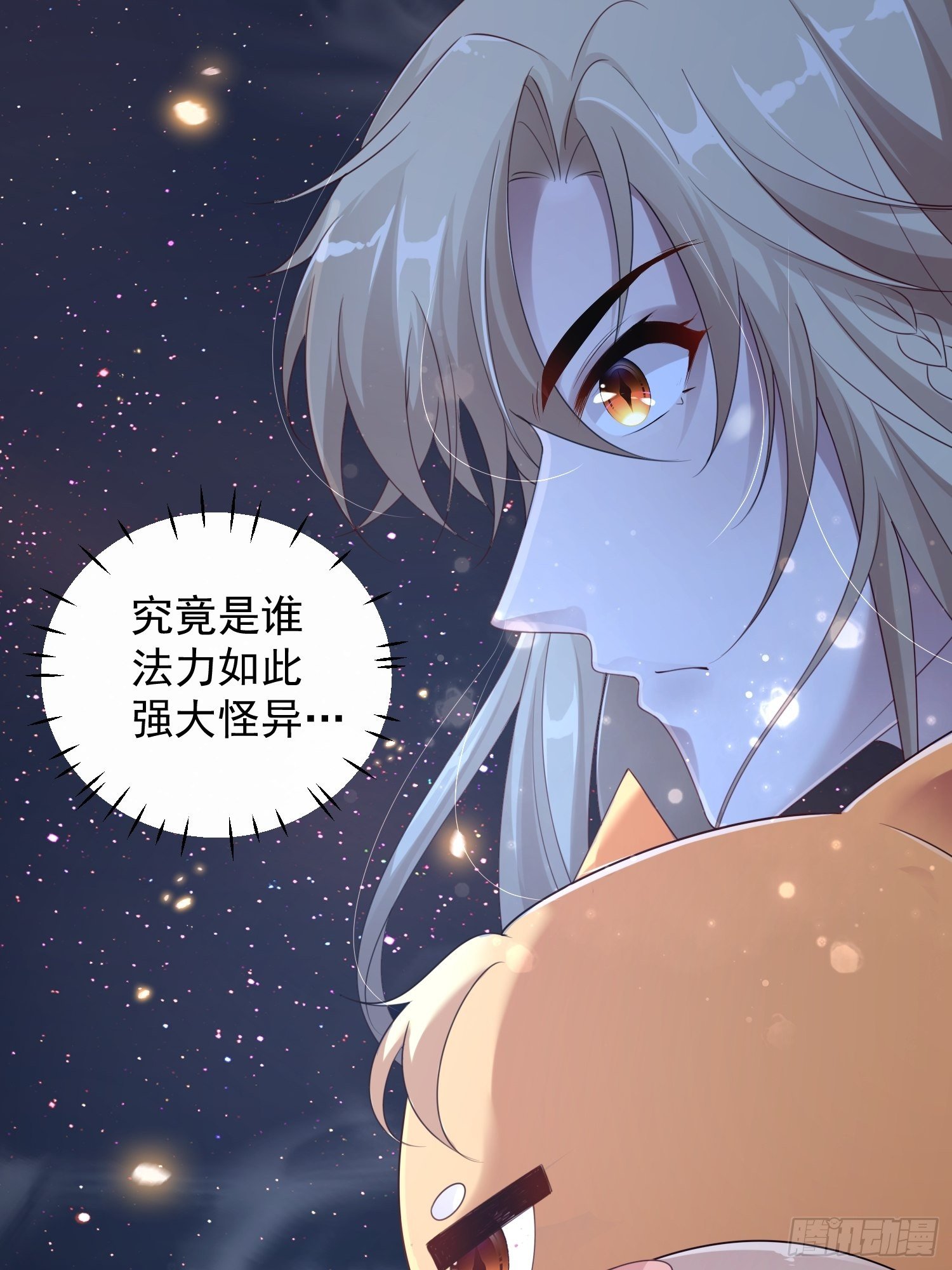 锦阵花营漫画,第16话-北境遇险（上）1图