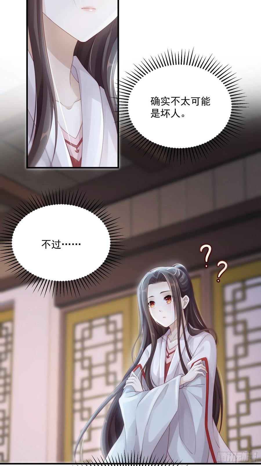 锦阵花营漫画,第27话-解释2图