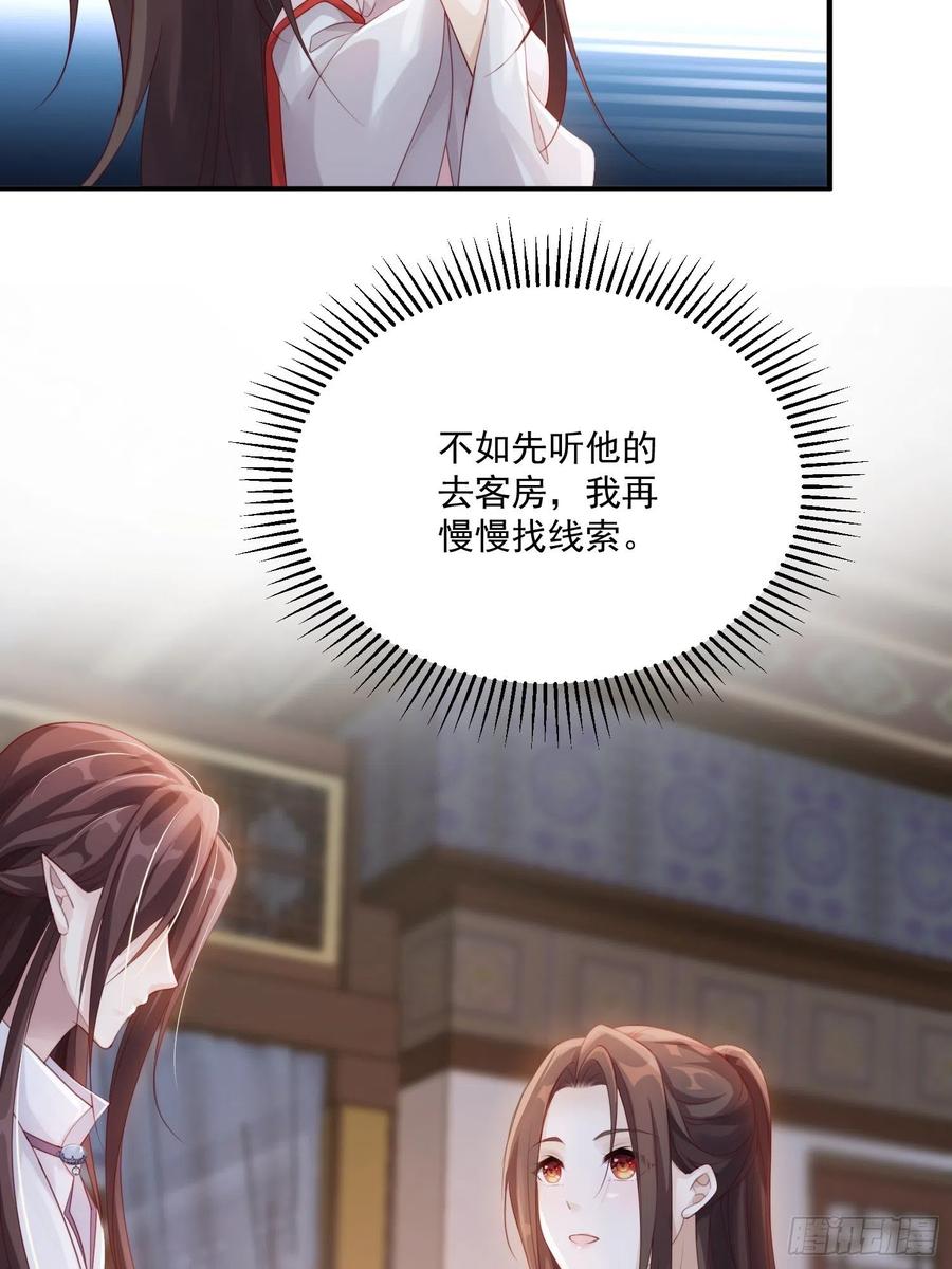 锦阵花营漫画,第27话-解释2图