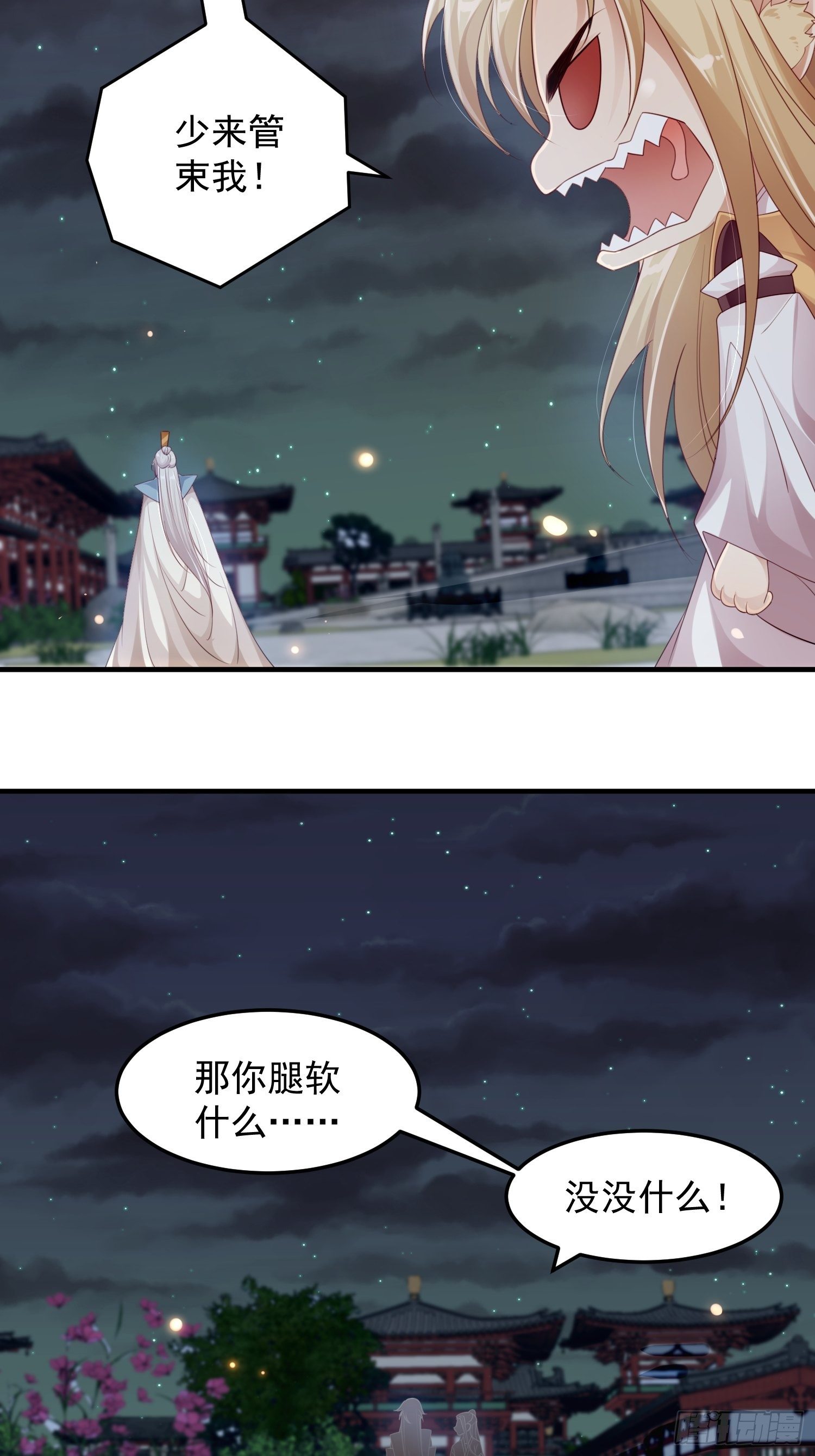 锦阵花营漫画,第十五话-心悸病发1图