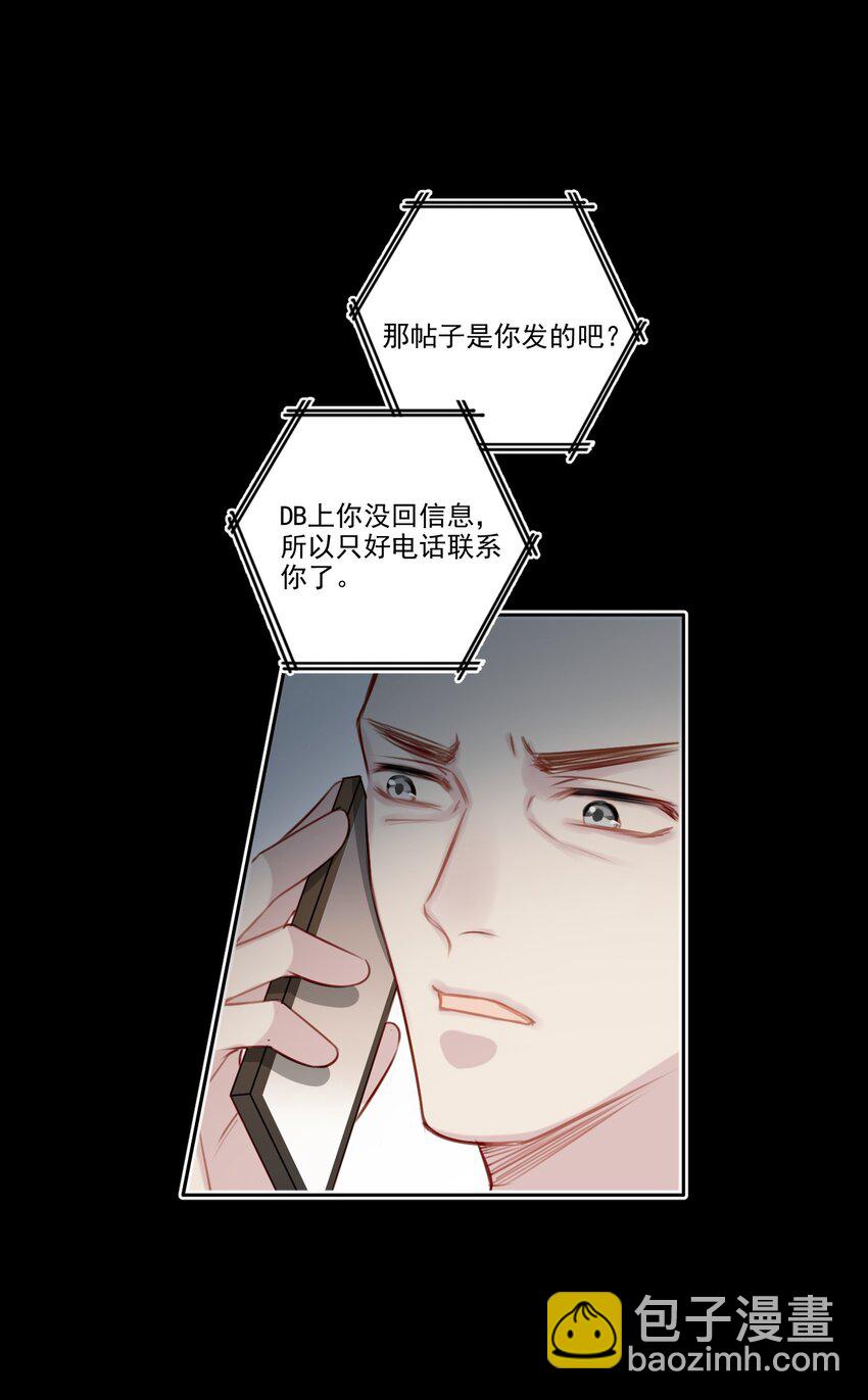 为什么我会喜欢你的英文漫画,040 阴谋（兑换爽图活动）2图