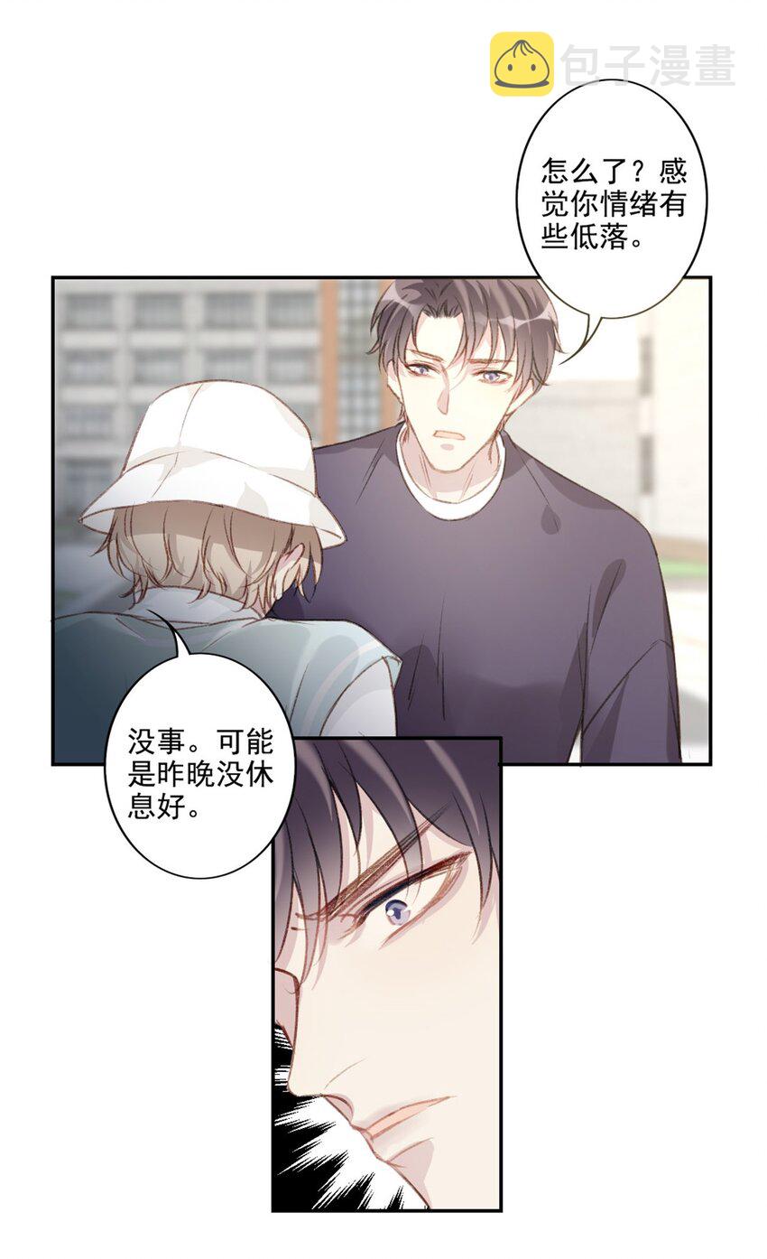 为什么我会喜欢你繁体字漫画,003 回校2图