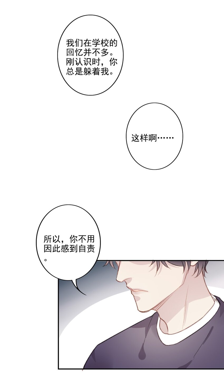 为什么我会喜欢一个不喜欢我的人漫画,003 回校2图