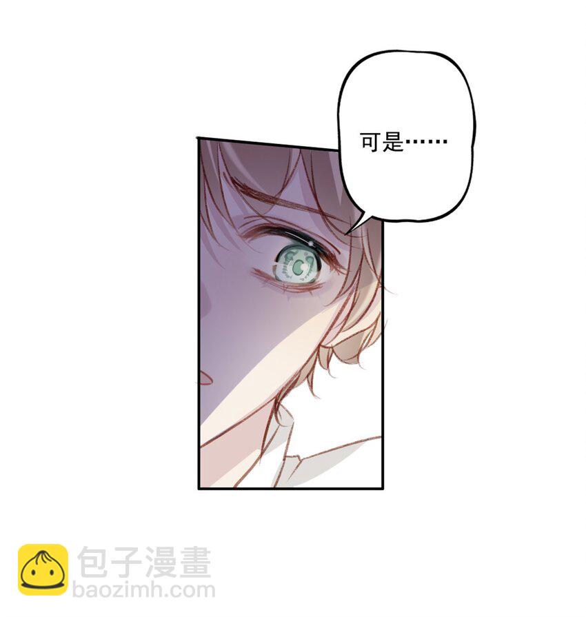 为什么我会喜欢你漫画,001 喜欢你，忘记你1图