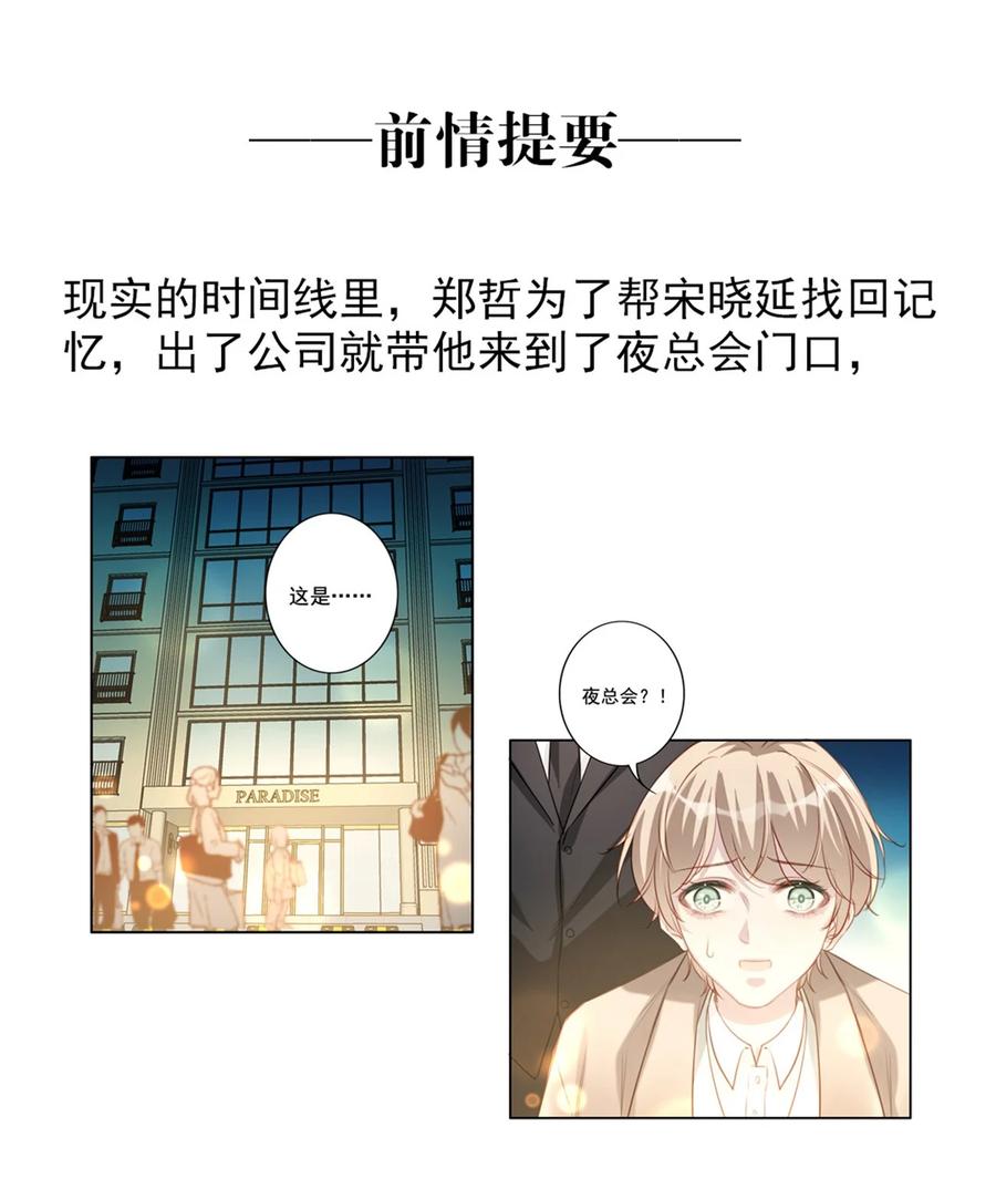 为什么我会喜欢你歌词漫画,024 分手风波2图