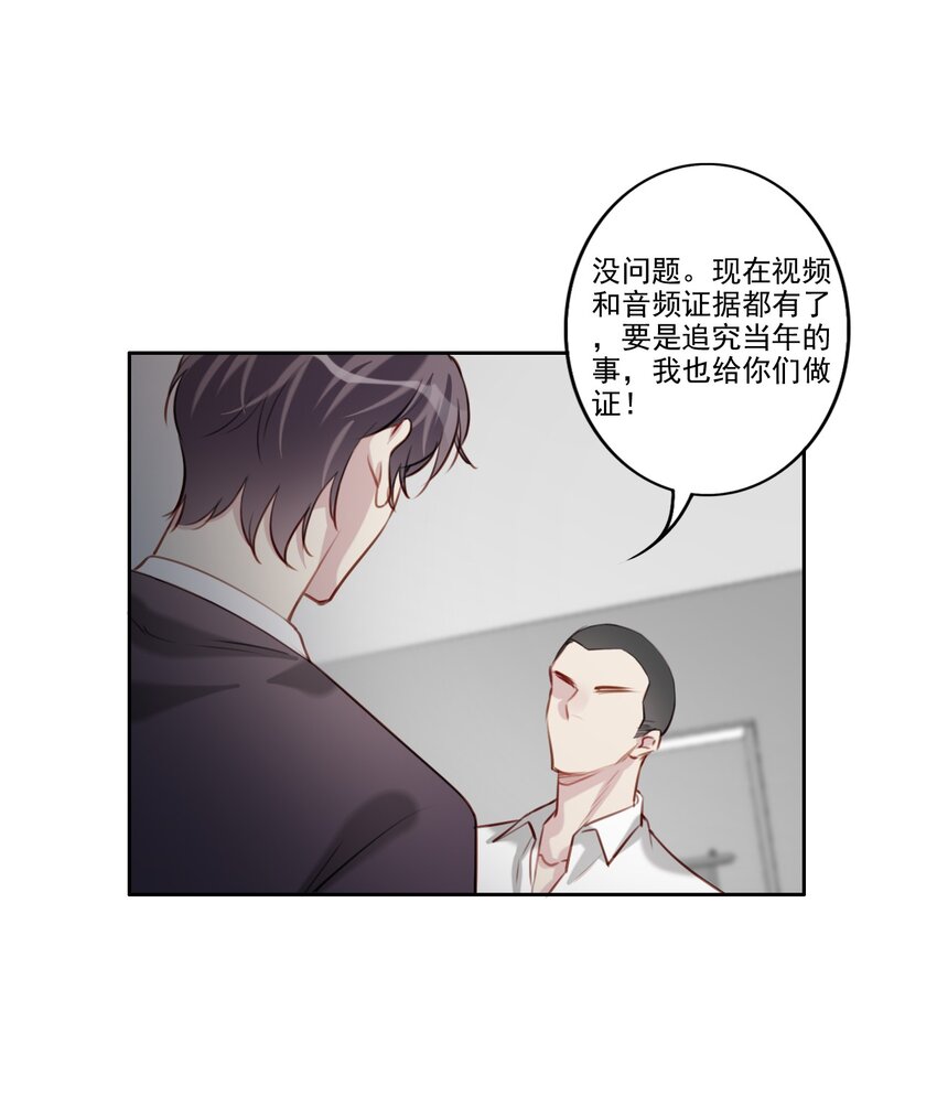 为什么我会喜欢你漫画,042 愧疚2图