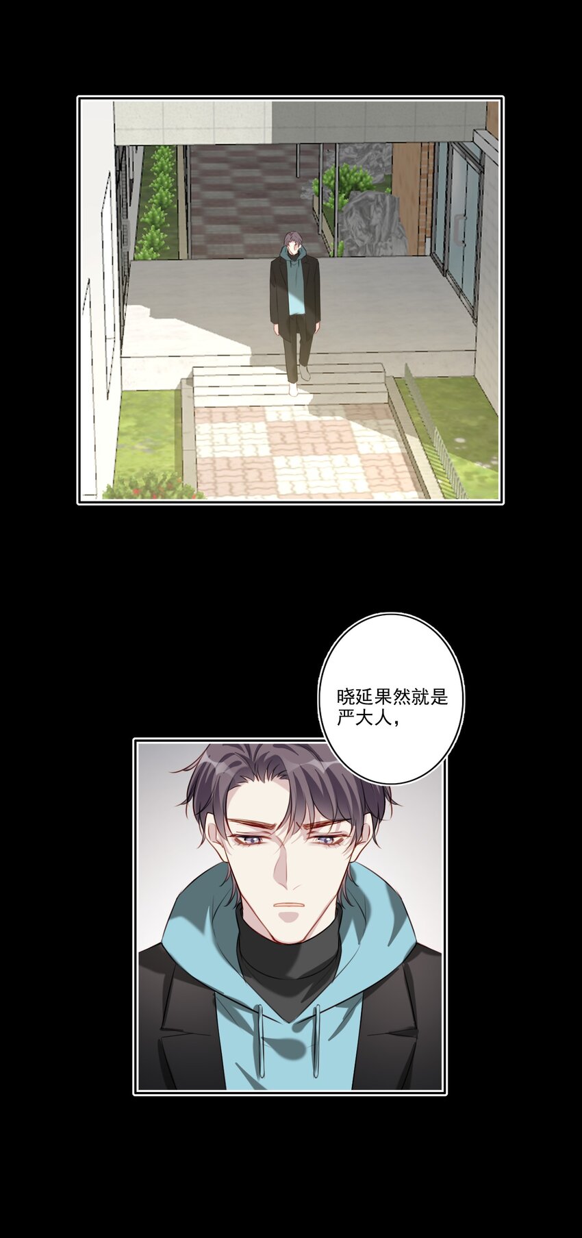 为什么我会喜欢你漫画,045 崩溃1图