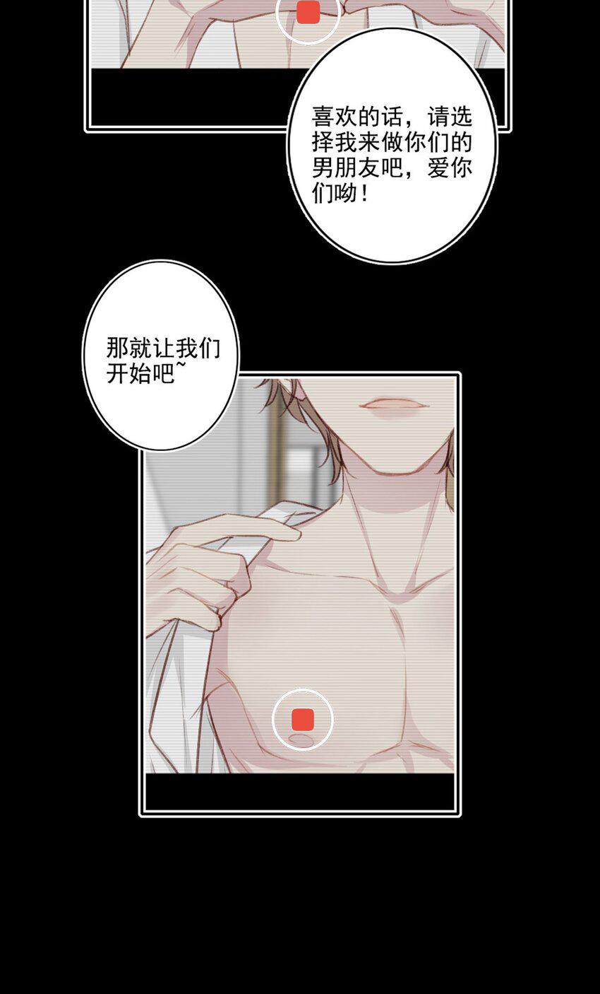 为什么我会无缘无故收到快递漫画,008 他的心意2图