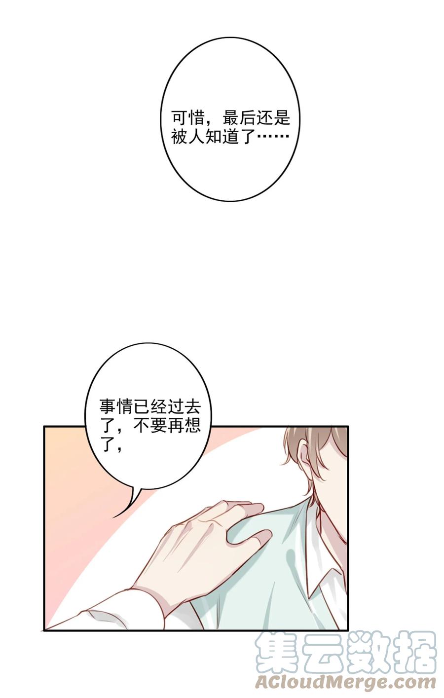 为什么我会无缘无故收到快递漫画,024 分手风波2图