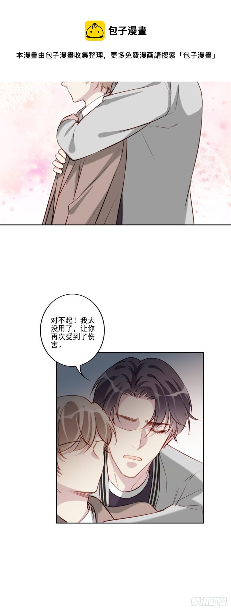 为什么我会喜欢你东方神起mv漫画,036 注销账户1图