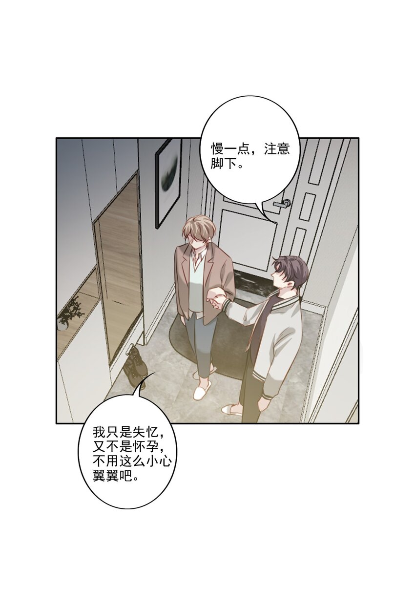 为什么我会喜欢你漫画,042 愧疚1图