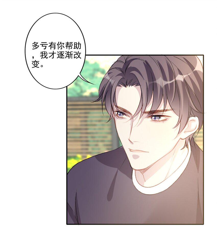 东方神起 为什么我会喜欢你漫画,006 恶作剧2图