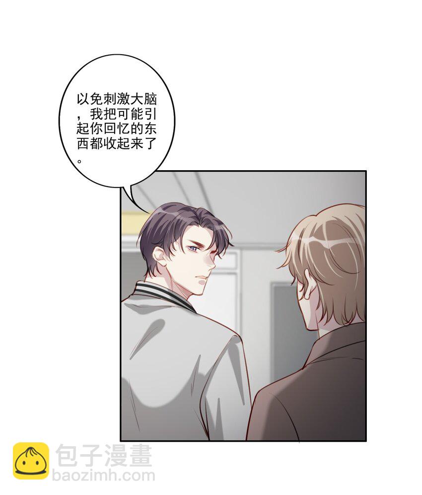 为什么我会喜欢你漫画,042 愧疚1图