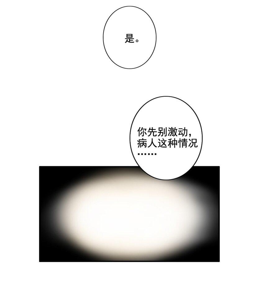 为什么我会喜欢你东方神起mv漫画,011 情感危机（有彩蛋）1图