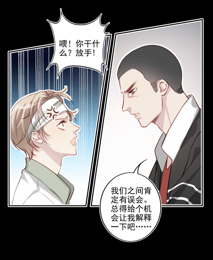 你为什么会喜欢我呢?该怎么回答漫画,020 赌注1图