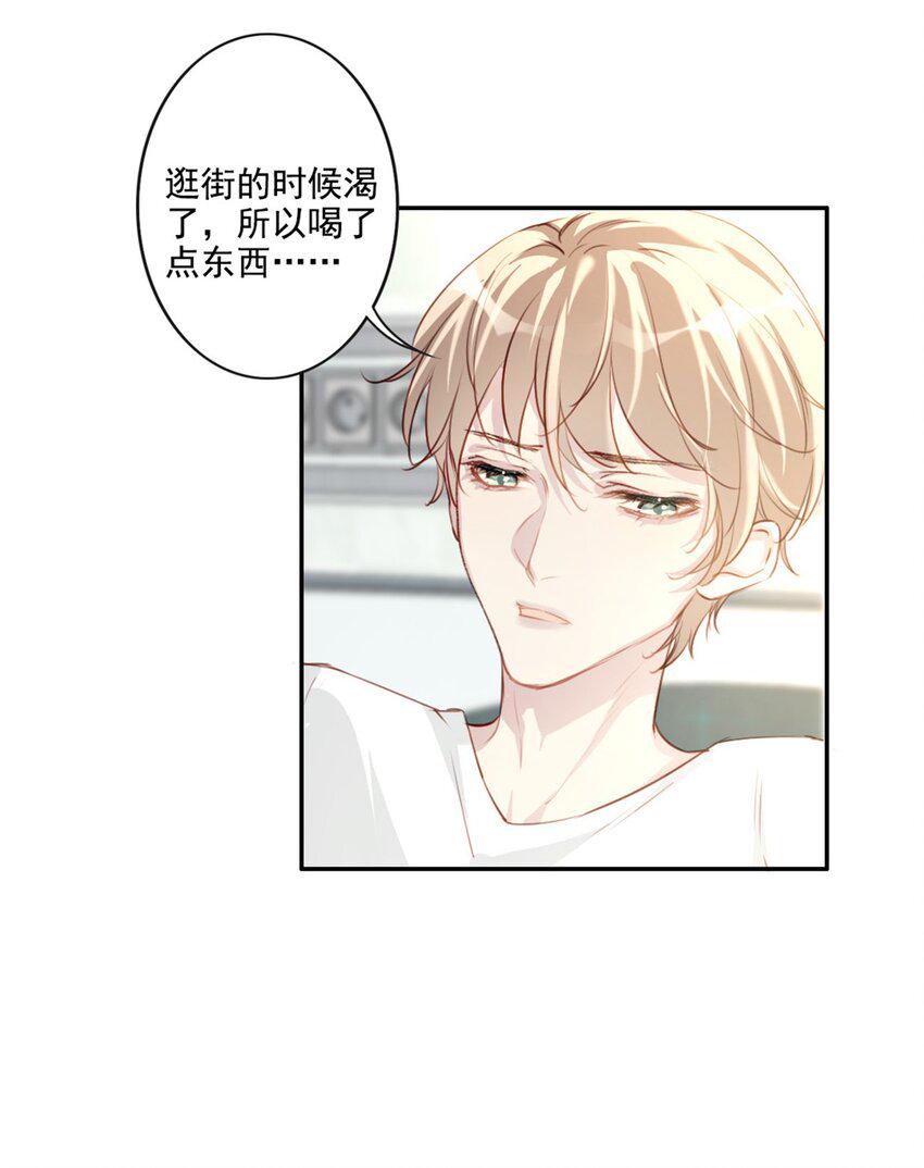 为什么我会被嫌弃漫画,011 情感危机（有彩蛋）1图