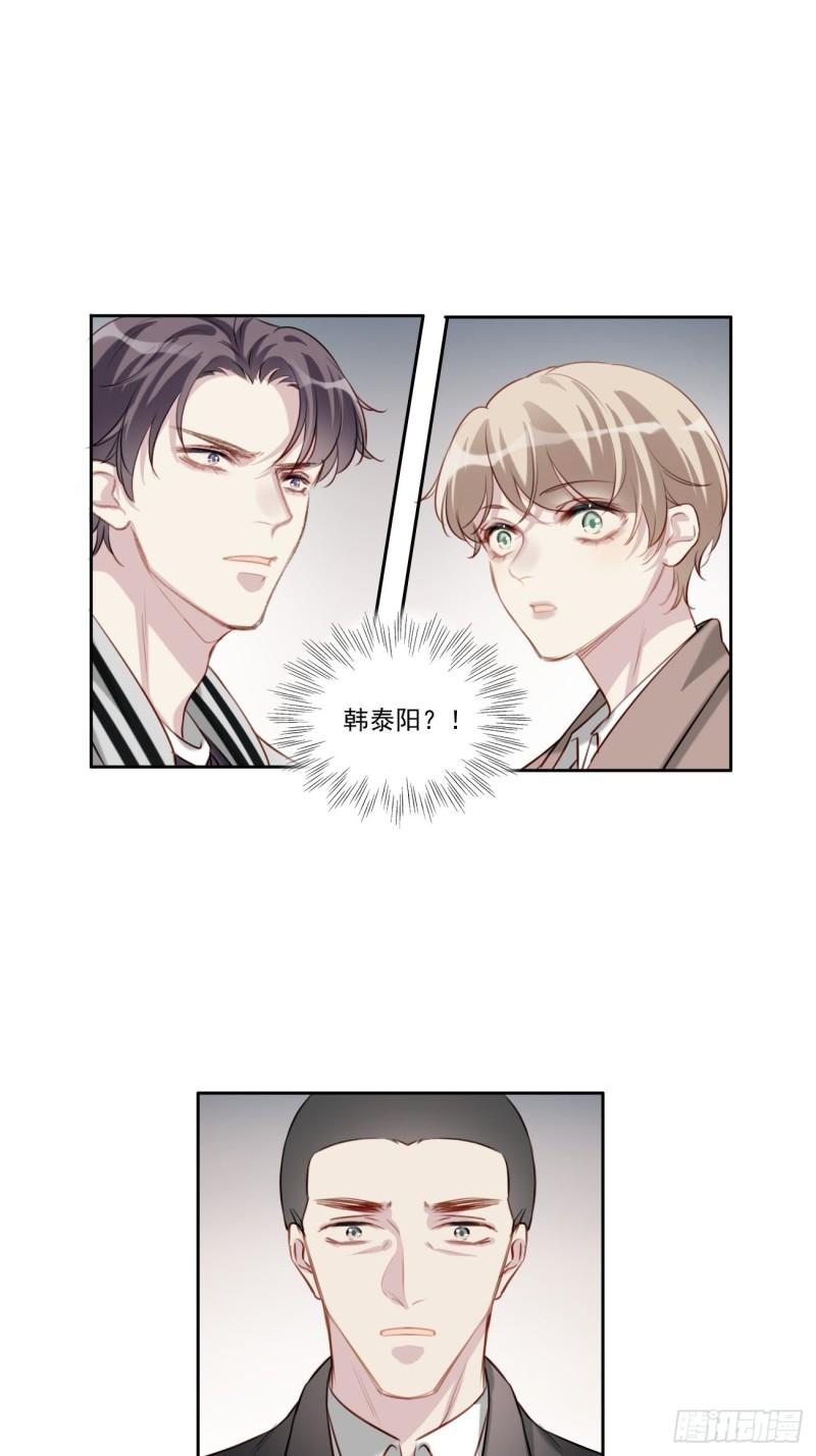 为什么我会喜欢你用英语怎么说漫画,035 歉意2图