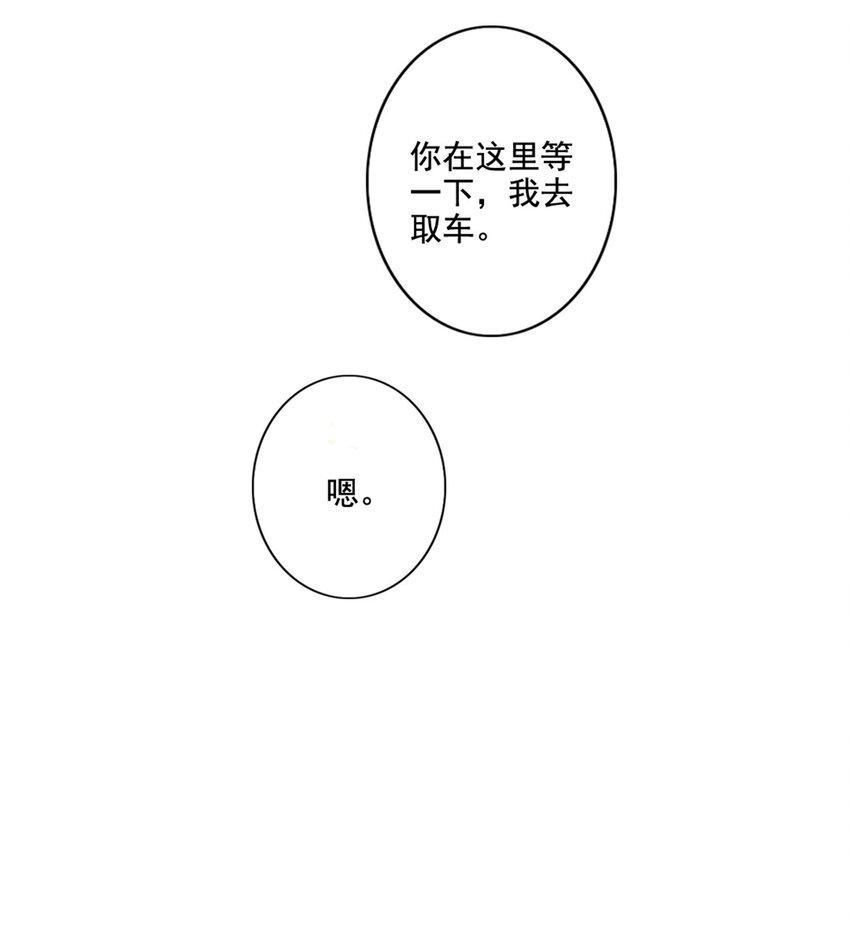 为什么我会流泪漫画,009 男朋友？1图