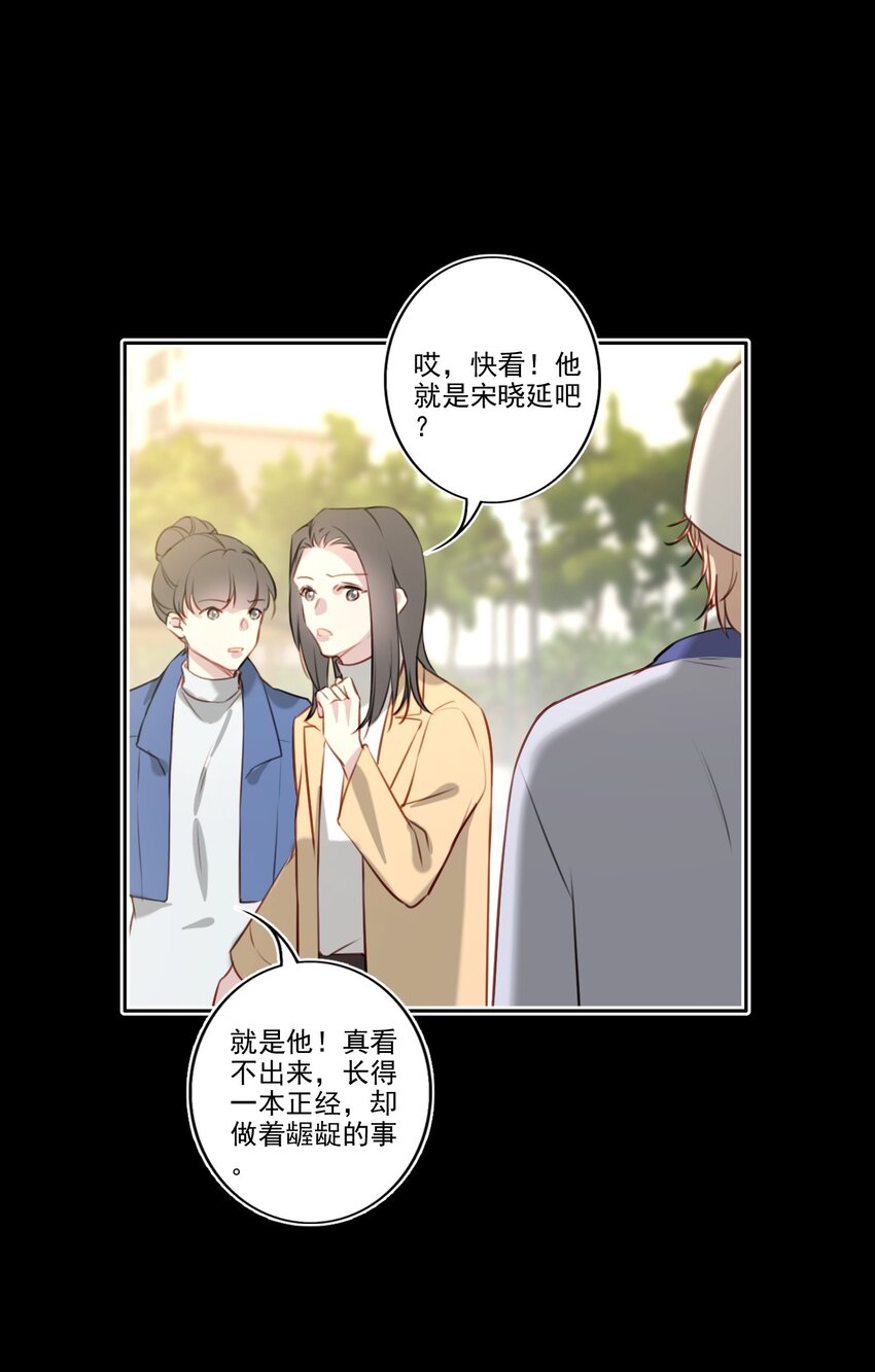 为什么我会喜欢你漫画漫画,044 曝光1图