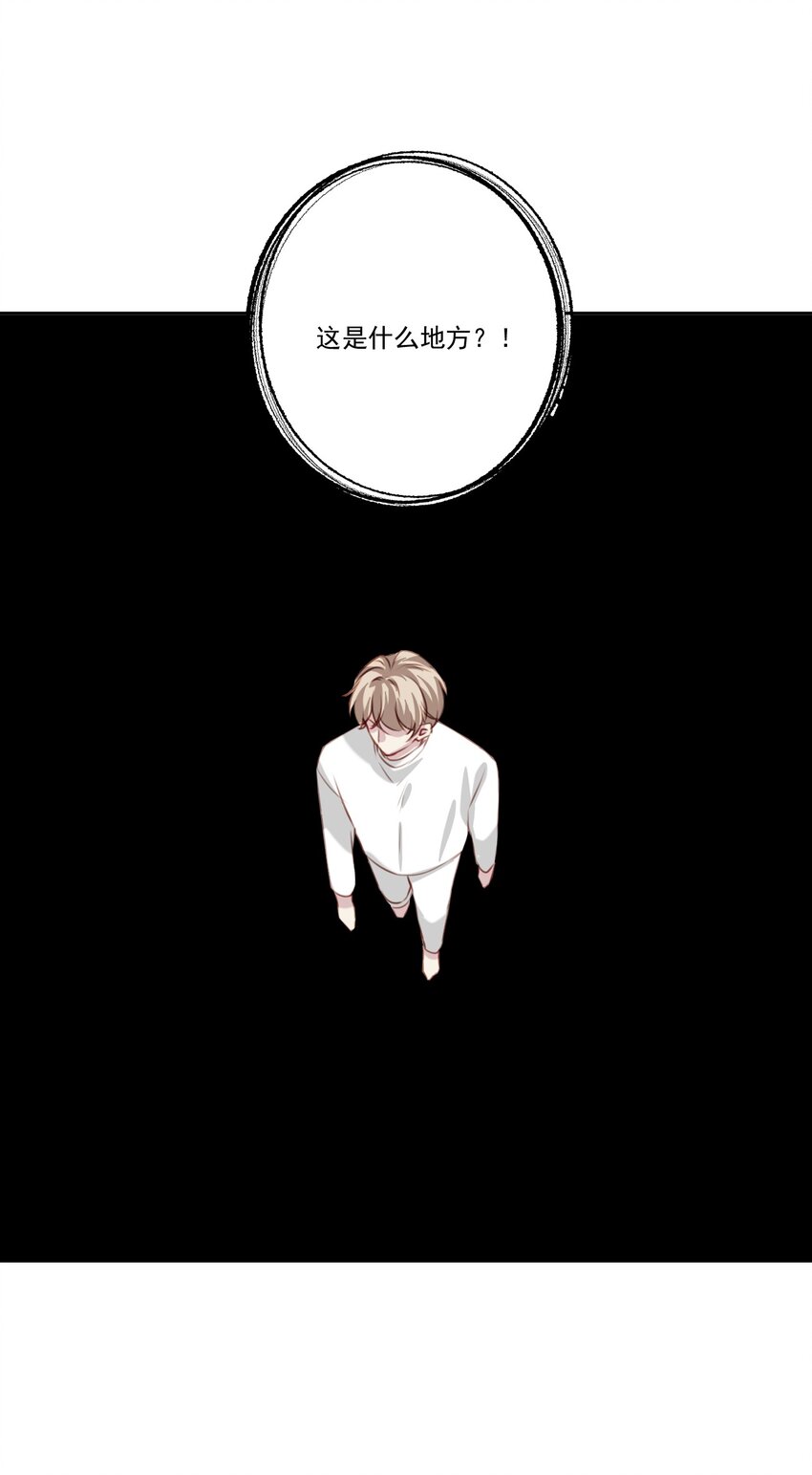 为什么我会喜欢你漫画,051 再度与你（完结篇）1图