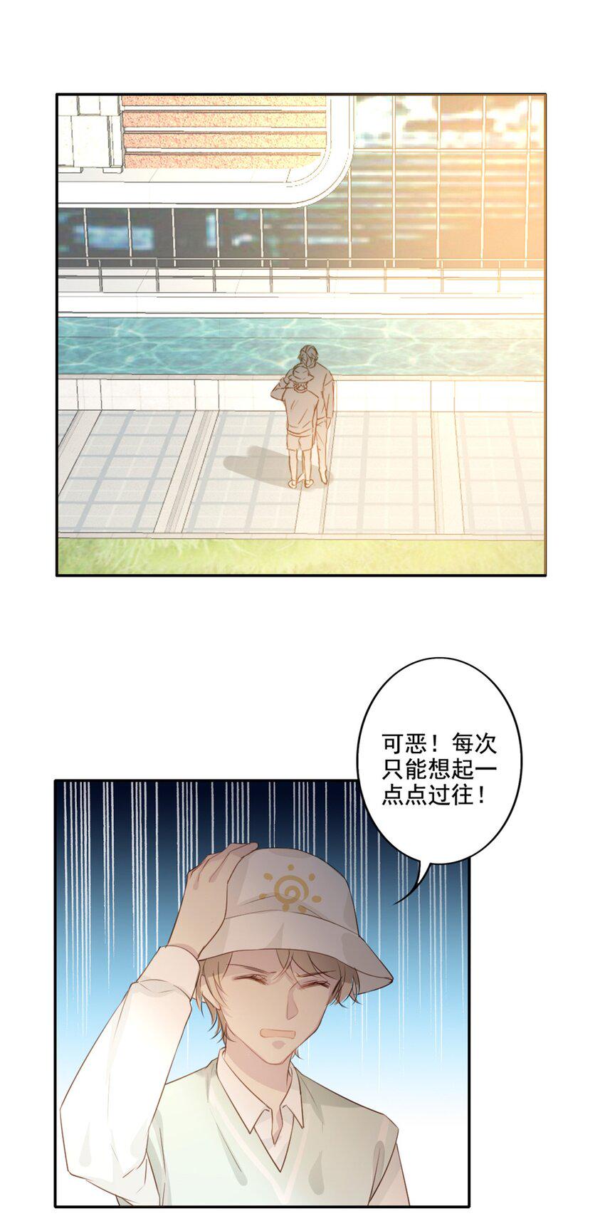 为什么他不喜欢我漫画,009 男朋友？1图