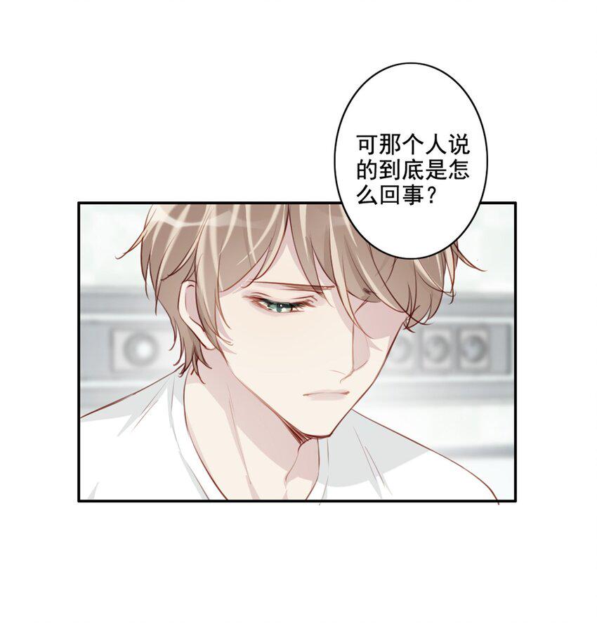 为什么我会喜欢你漫画,011 情感危机（有彩蛋）2图