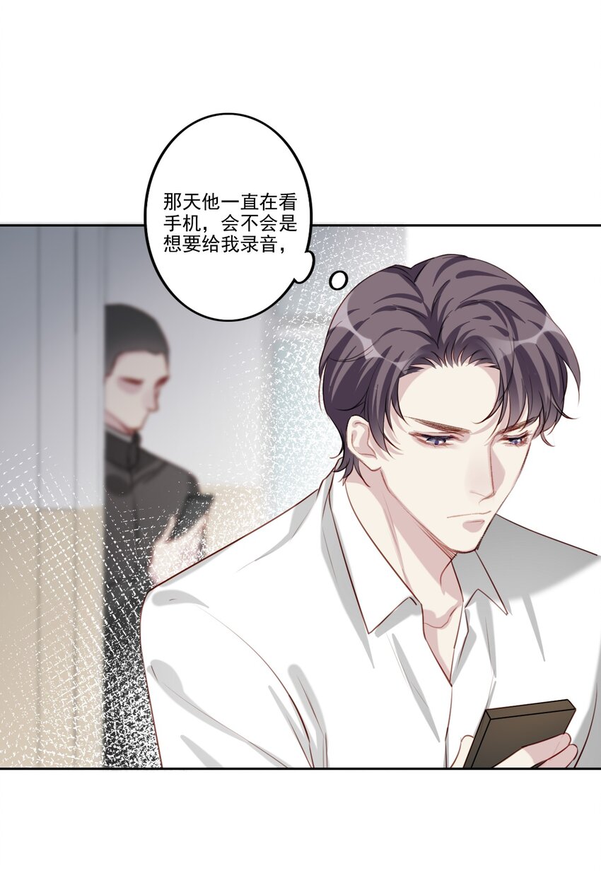 为什么你会喜欢你漫画,050 美好未来（三连更活动）2图