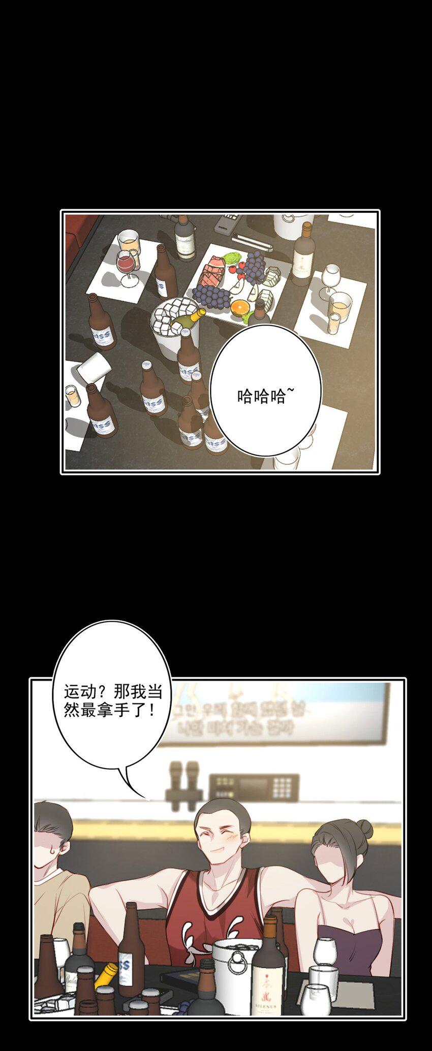 为什么我会胸闷漫画,017 男友力max2图