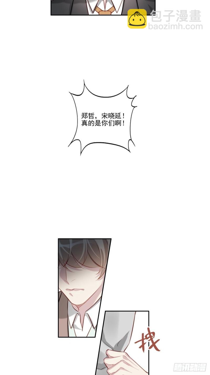 为什么我会喜欢你繁体字漫画,035 歉意1图