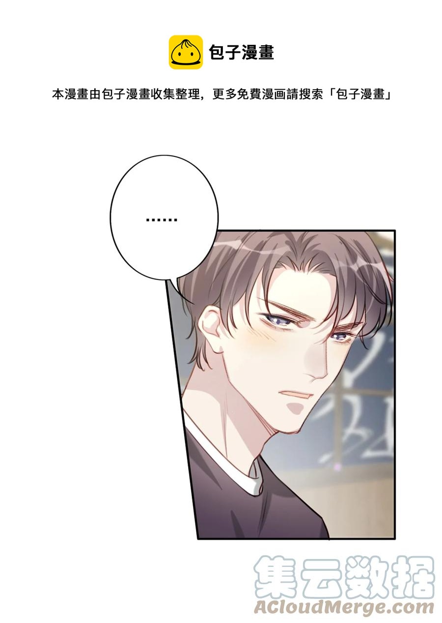 为什么我会喜欢你漫画,031 真心话大冒险1图