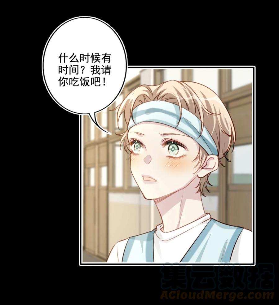 为什么我会喜欢你漫画,023 怀疑1图
