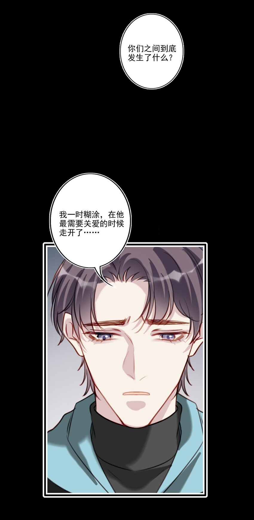 东方神起为什么我会喜欢你漫画,048 心意相通2图