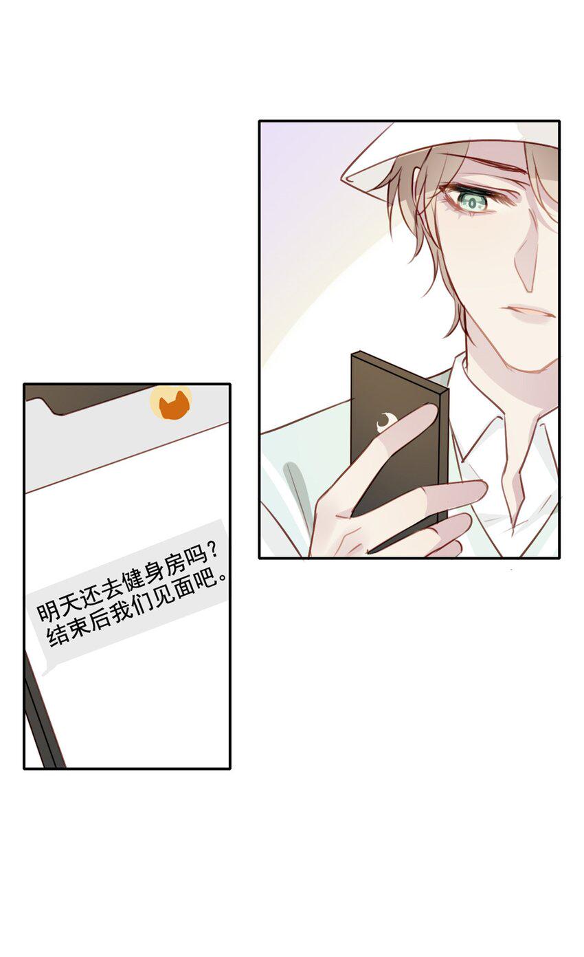 为什么我会流泪漫画,009 男朋友？1图