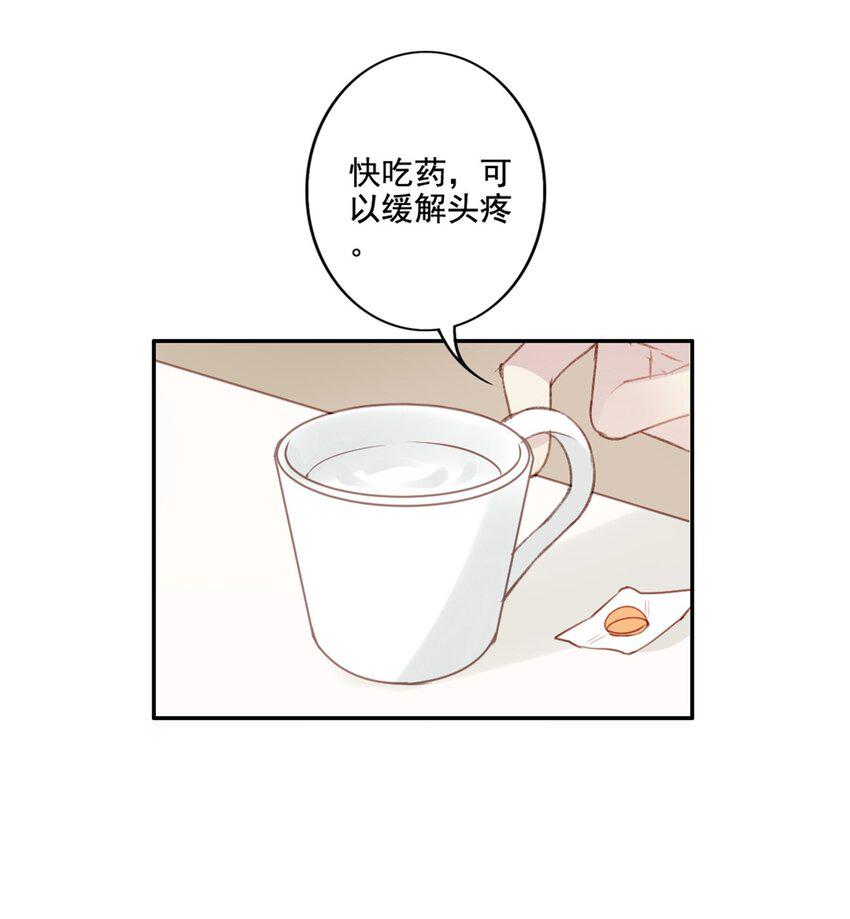 为什么我会喜欢你漫画,011 情感危机（有彩蛋）1图