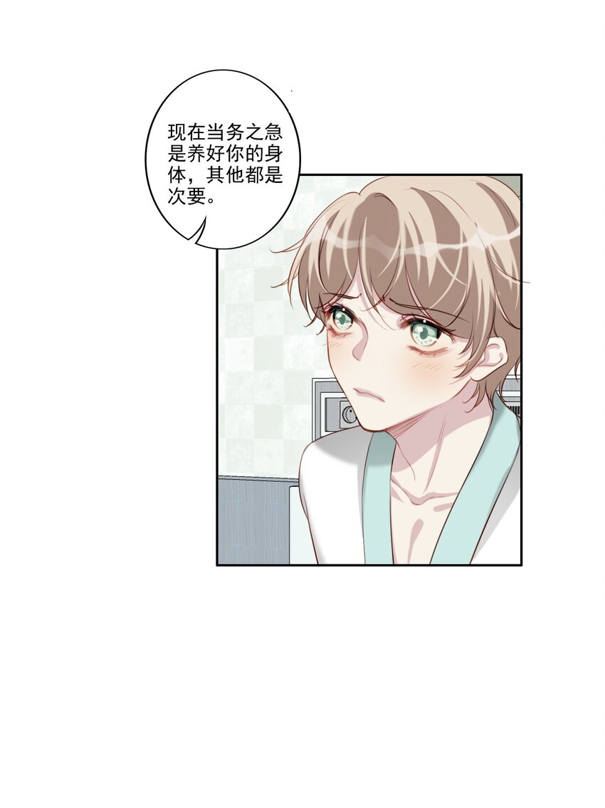 为什么我会喜欢你漫画,039 旧相识（内有活动）1图