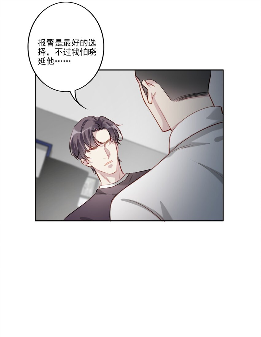 为什么我会喜欢你漫画漫画,042 愧疚1图