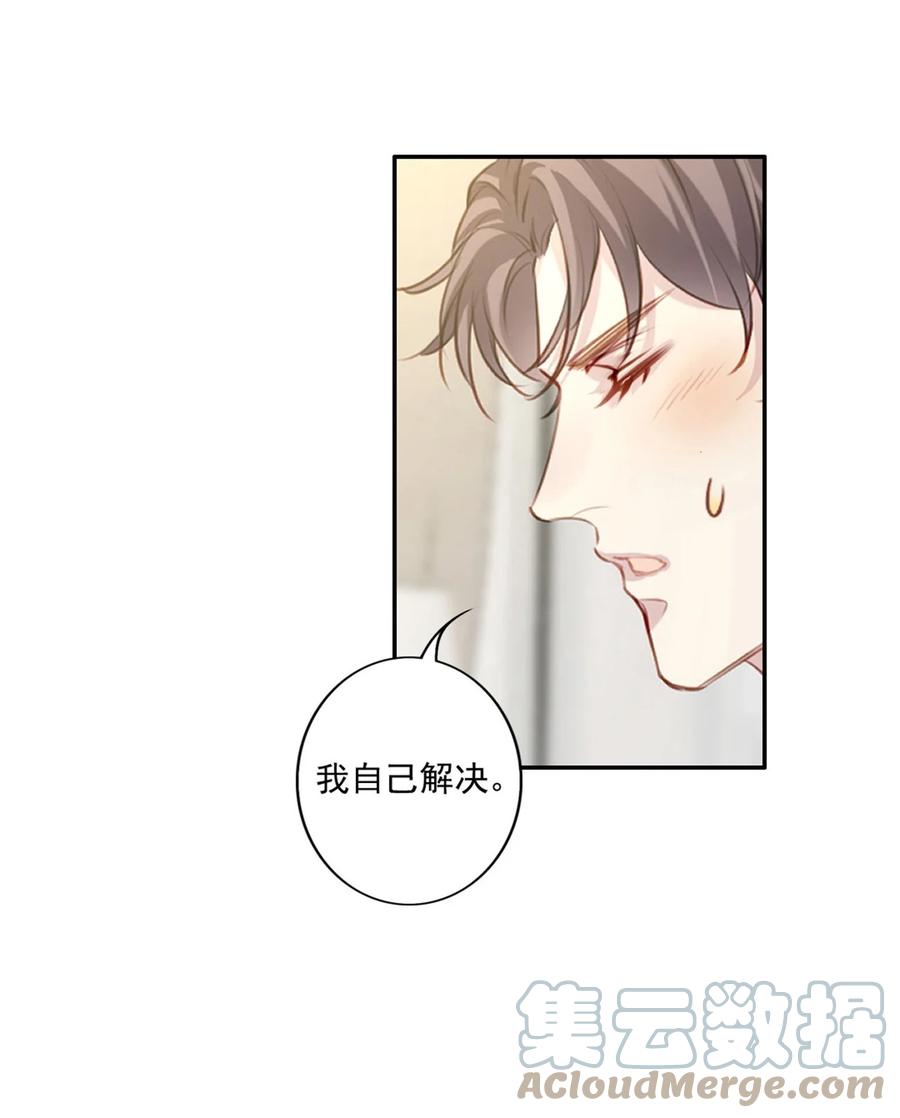 东方神起歌曲为什么我会喜欢你漫画,025 准备好了1图