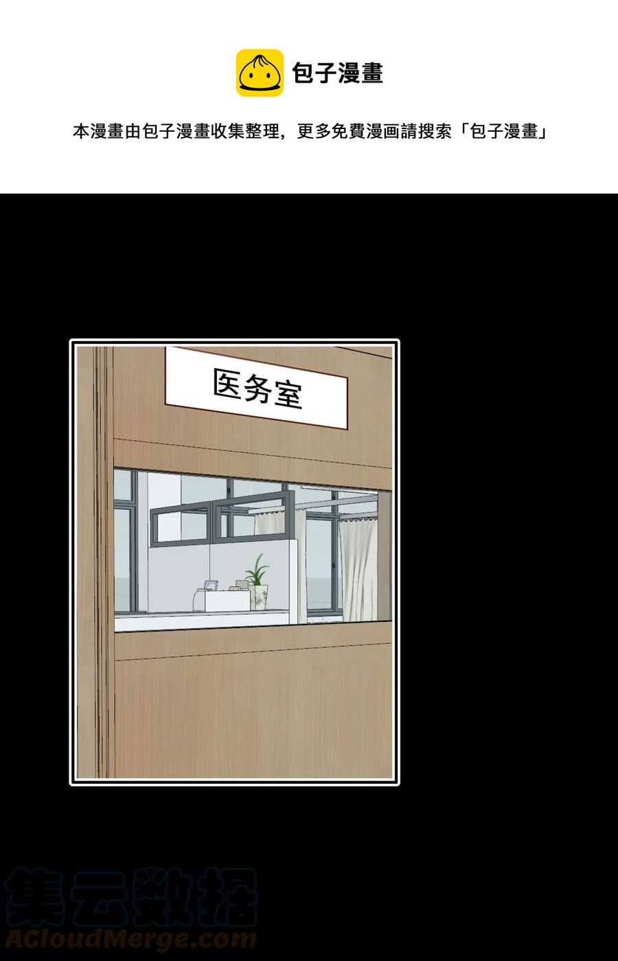 为什么我会喜欢你漫画,023 怀疑1图
