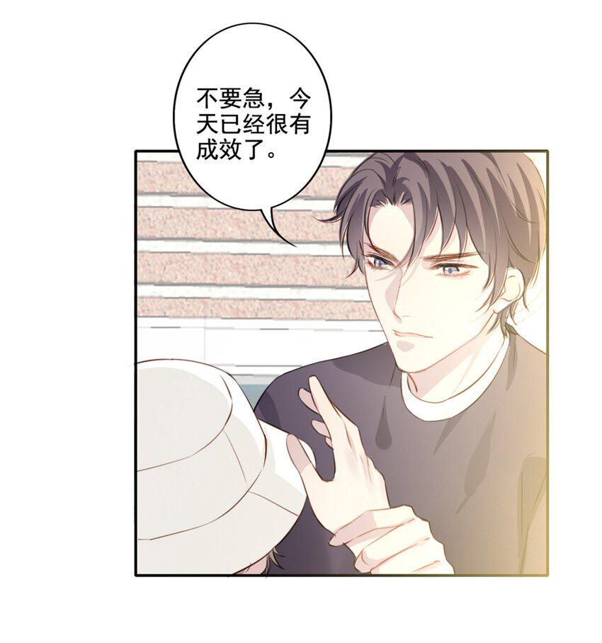 为什么我会遇见你漫画,009 男朋友？2图