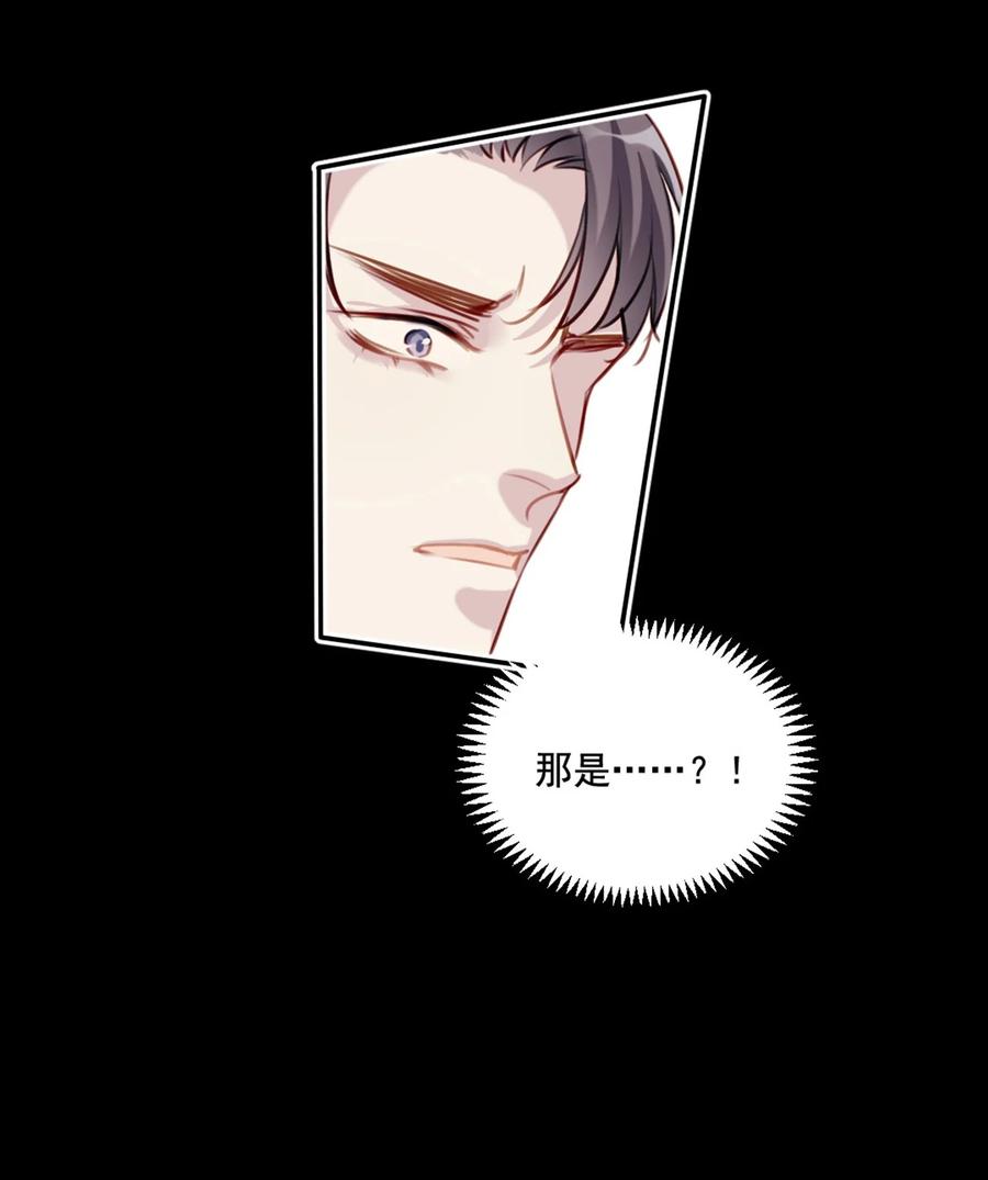 为什么我会喜欢你漫画,023 怀疑2图
