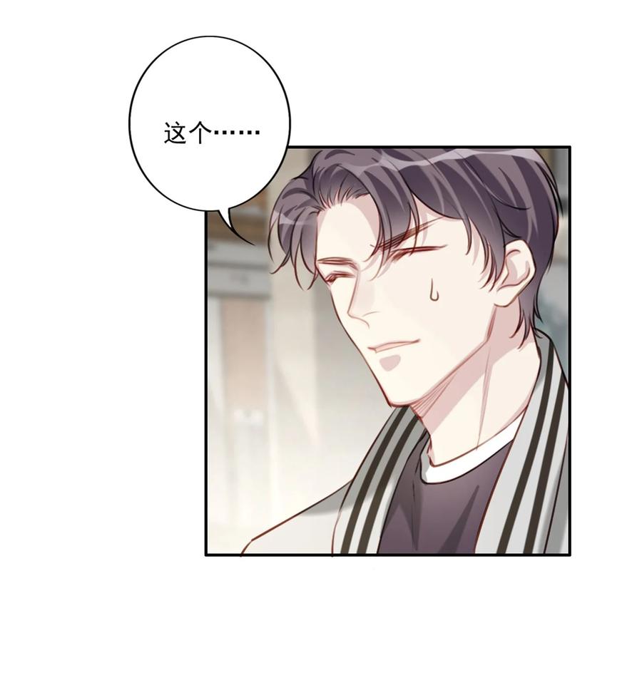 为什么我会喜欢你漫画,031 真心话大冒险2图