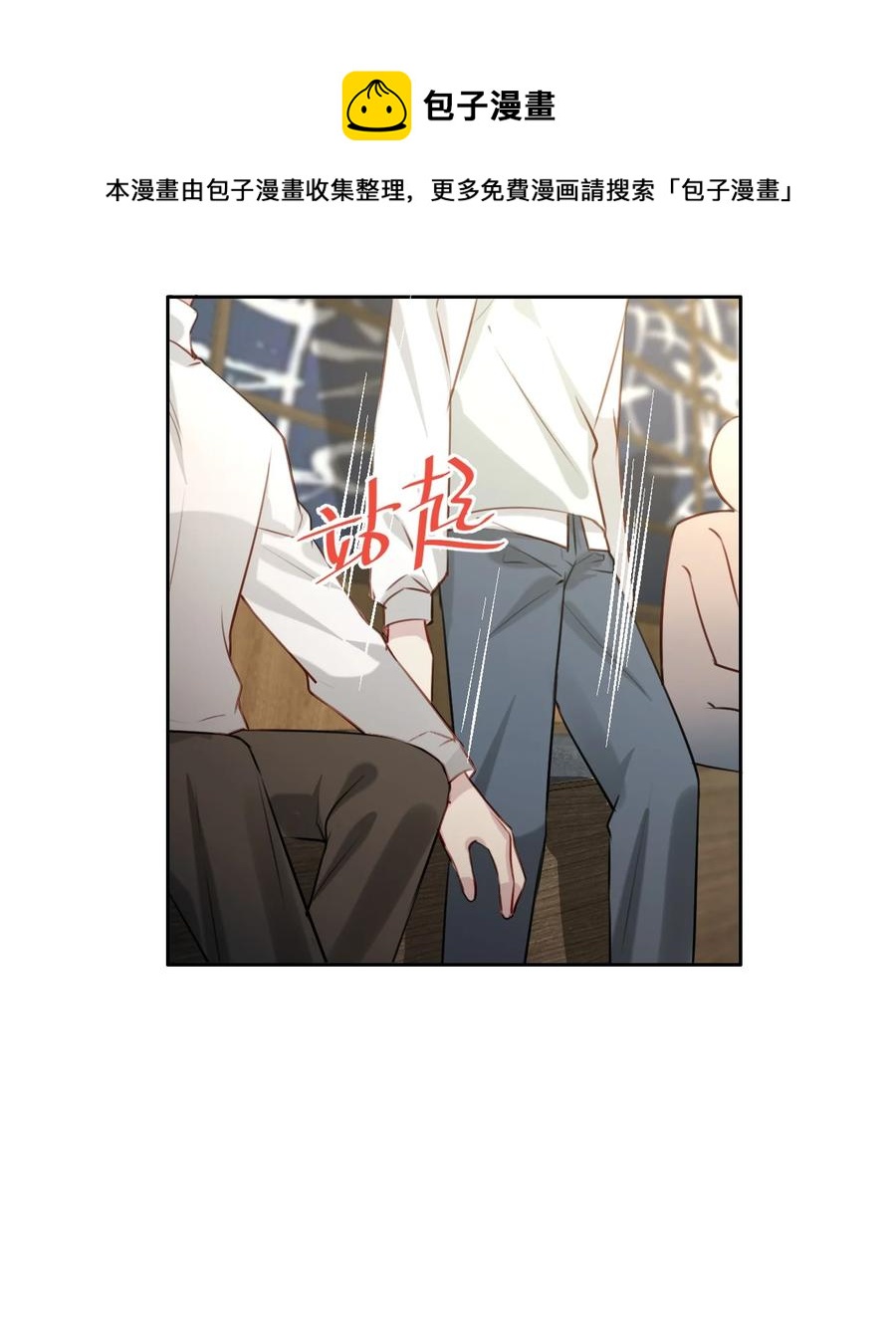 为什么我会喜欢你漫画,032 游戏继续1图