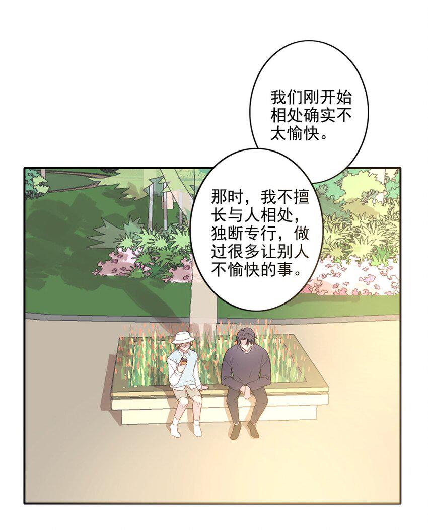 东方神起 为什么我会喜欢你漫画,006 恶作剧1图