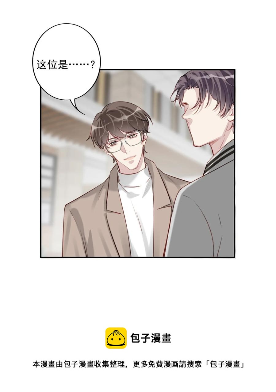 为什么我会流泪漫画,031 真心话大冒险1图