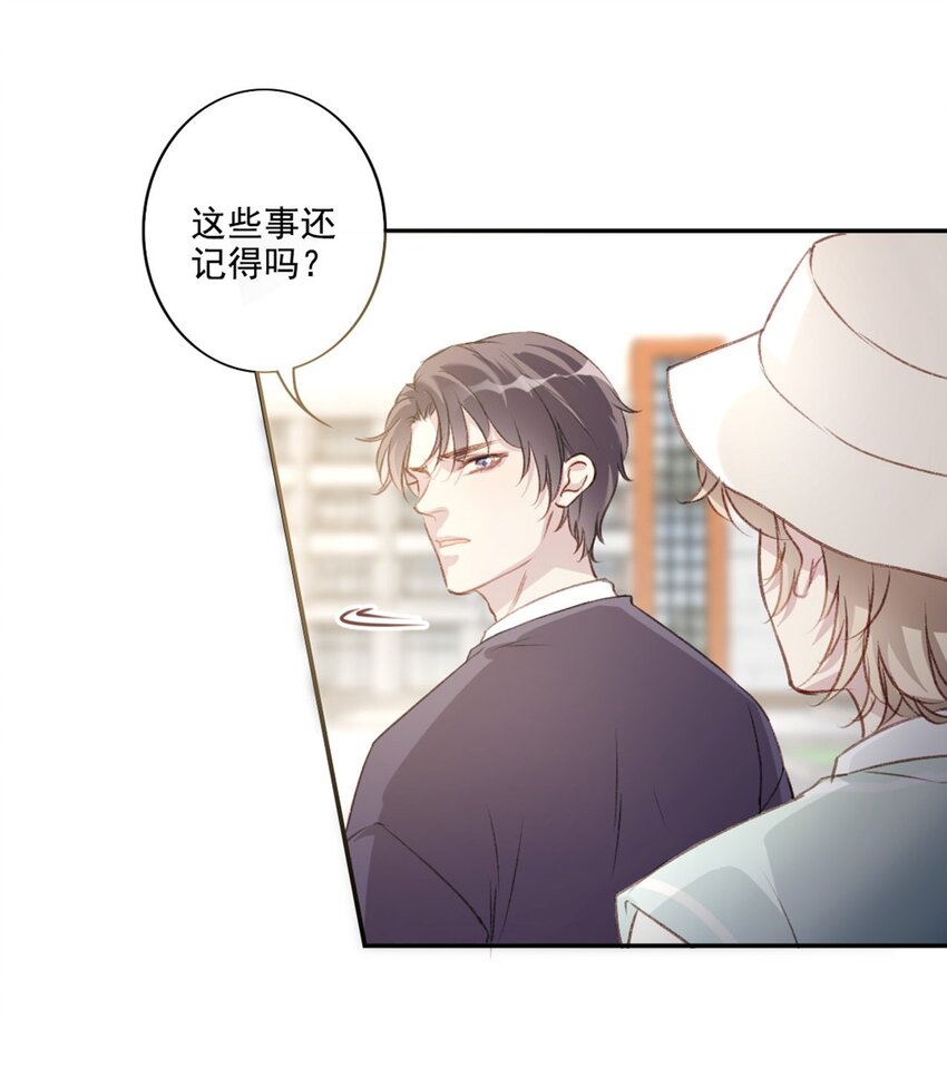 东方神起 为什么我会喜欢你漫画,003 回校1图