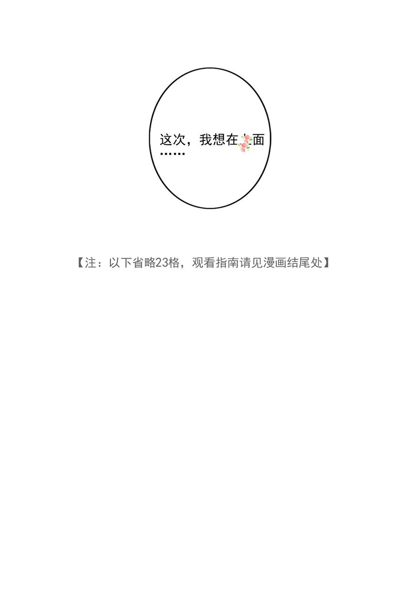 为什么我会喜欢你前奏漫画,051 再度与你（完结篇）1图