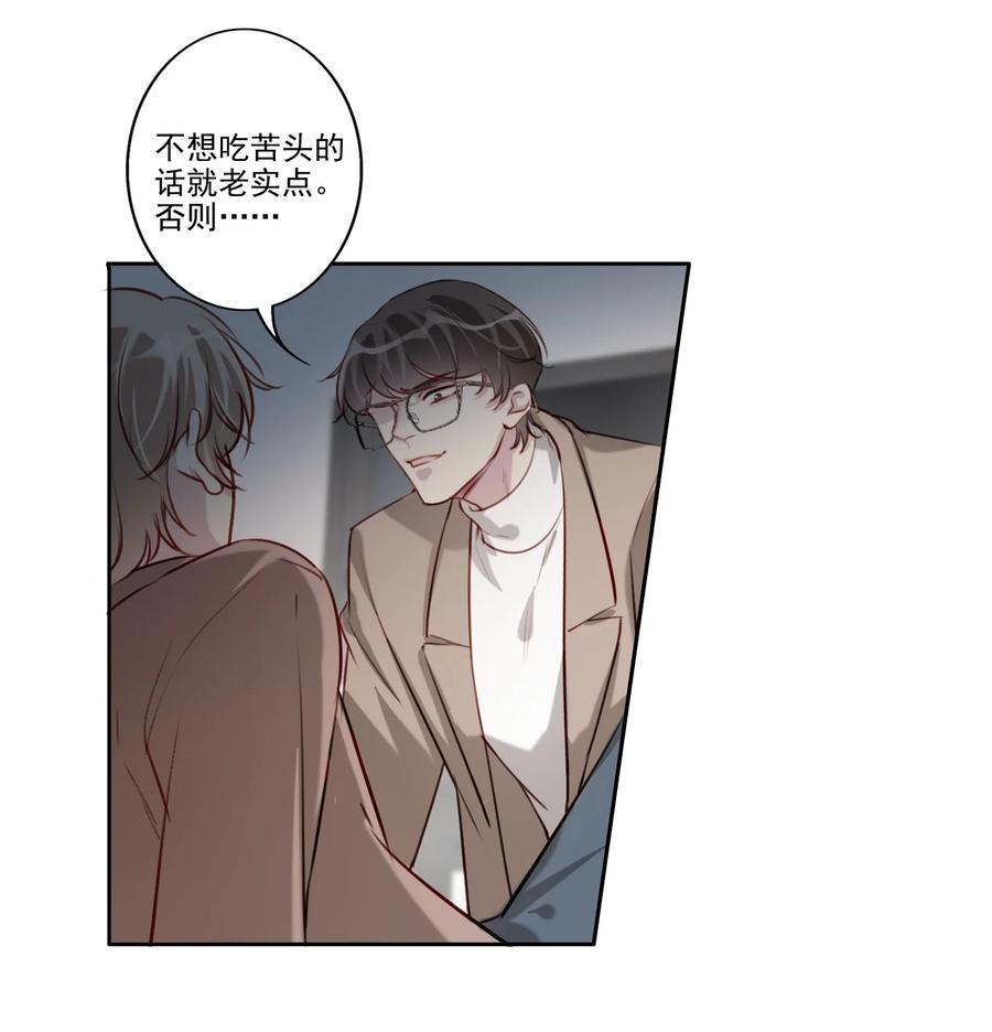 为什么我会喜欢你中文音译漫画,033 斗智斗勇2图