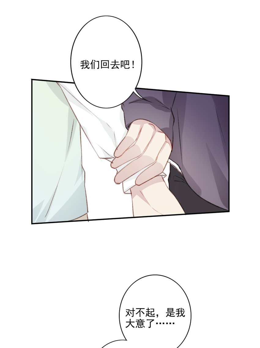 为什么我会自卑漫画,003 回校1图