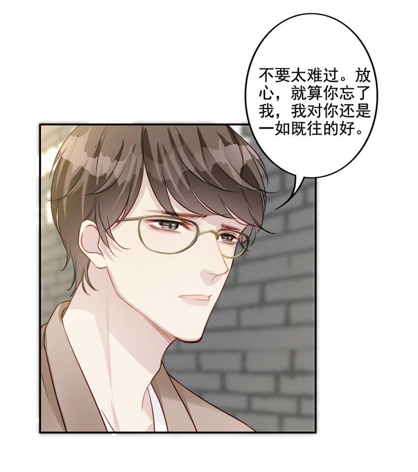 为什么我会胸闷漫画,010 回忆的另一面1图