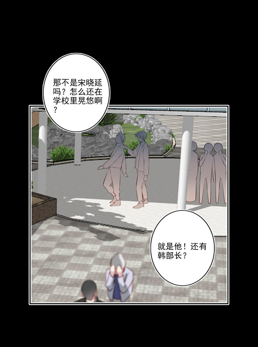 为什么我会喜欢你动漫漫画,046 后悔1图